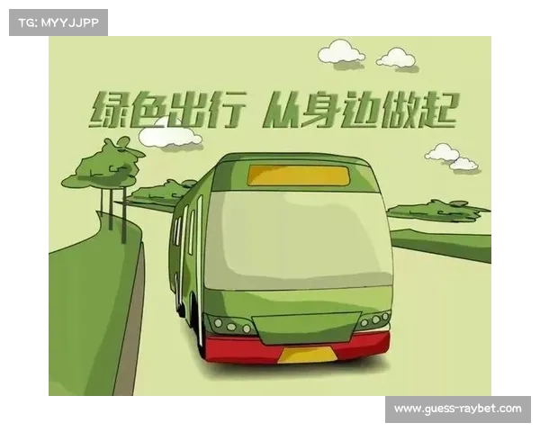 绿色出行助力环保观赛倡议倡导大家选择公共交通共建低碳城市