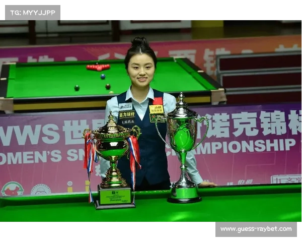 回顾斯诺克世锦赛：中国00后选手突破八强创历史